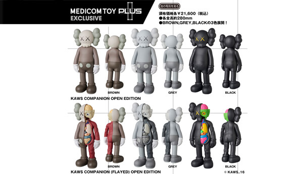 KAWS COMPANION OPEN EDITION How To Purchase ONLINE - The Toy Chronicle