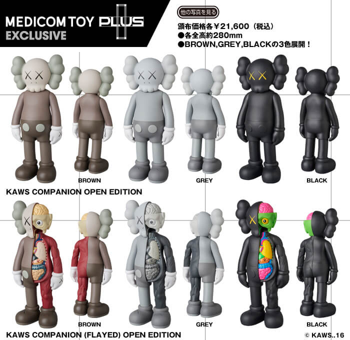 kaws-companion-open-edition-how-to-purchase-online