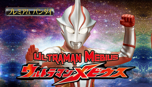 Ultraman mebius