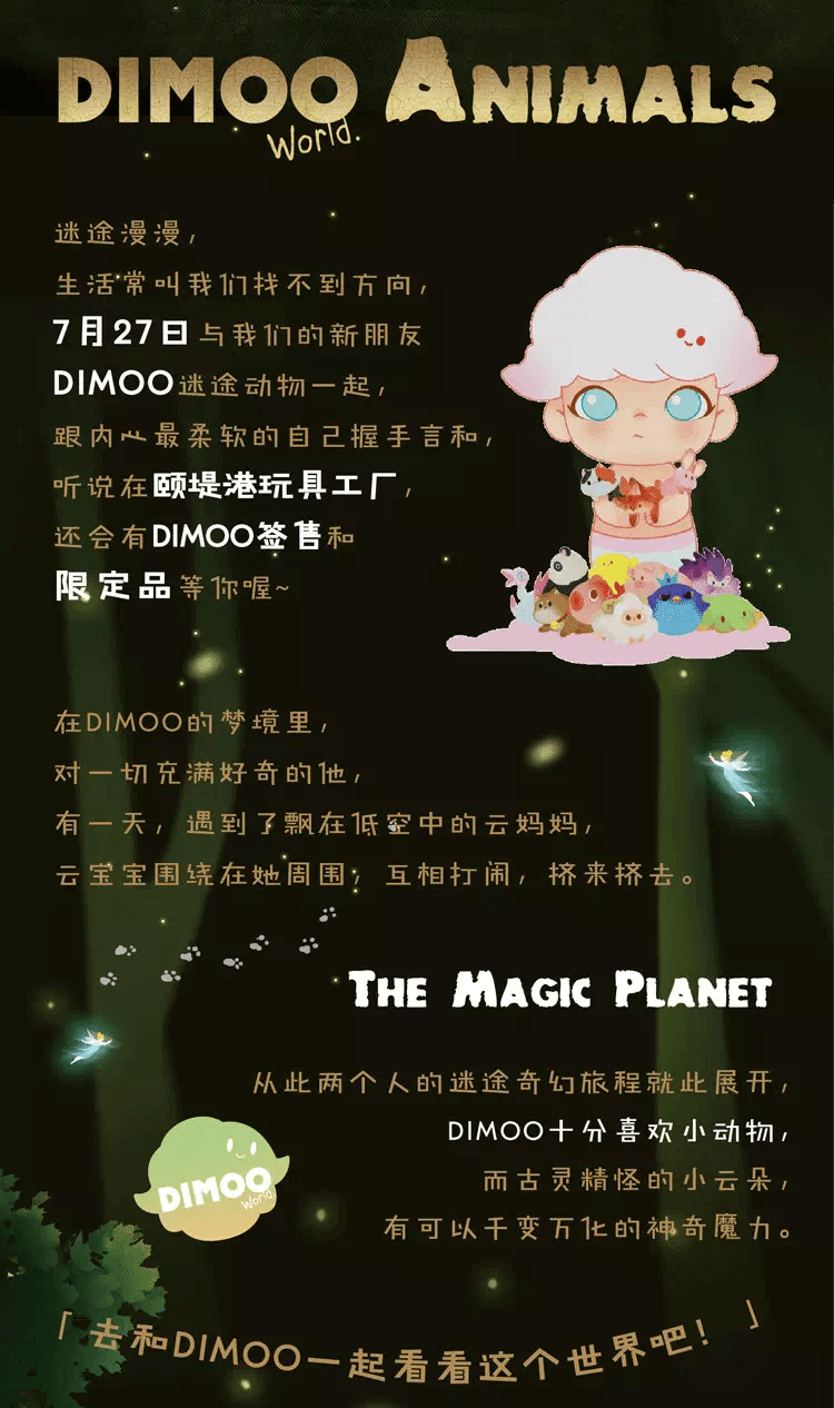 Dimoo World Animals series by AYAN Tang x POP MART - The Toy Chronicle