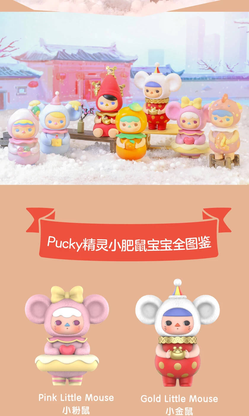 Pucky Mouse Babies Set by Pucky x POP MART - The Toy Chronicle