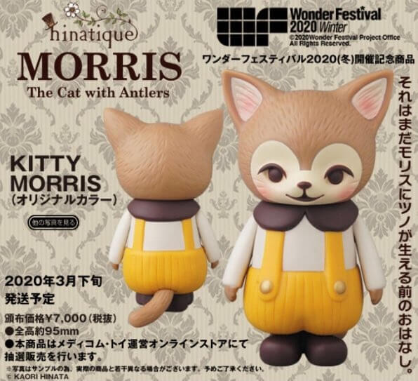 Kitty Morris by Kaori Hinata Hinatique x Medicom - The Toy Chronicle