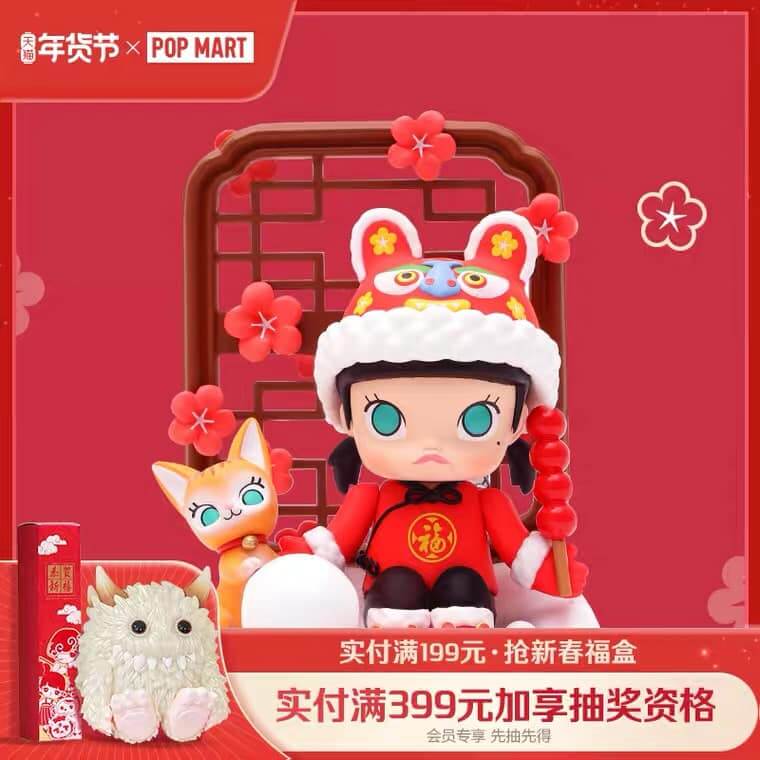 MOLLY 瑞雪 吊卡 Chinese New Year 2021 by Kenny Wong x POP MART x 