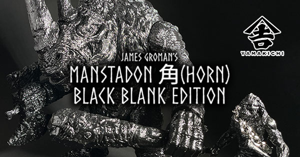 安い国産James Groman\'s MANSTADON 牙(Tusk) 1st Color Edition BLACKDOTS 山吉屋 ヤマキチヤ INSTINCTOY hxs ゴジラ ソフビ 怪獣 モンスター その他