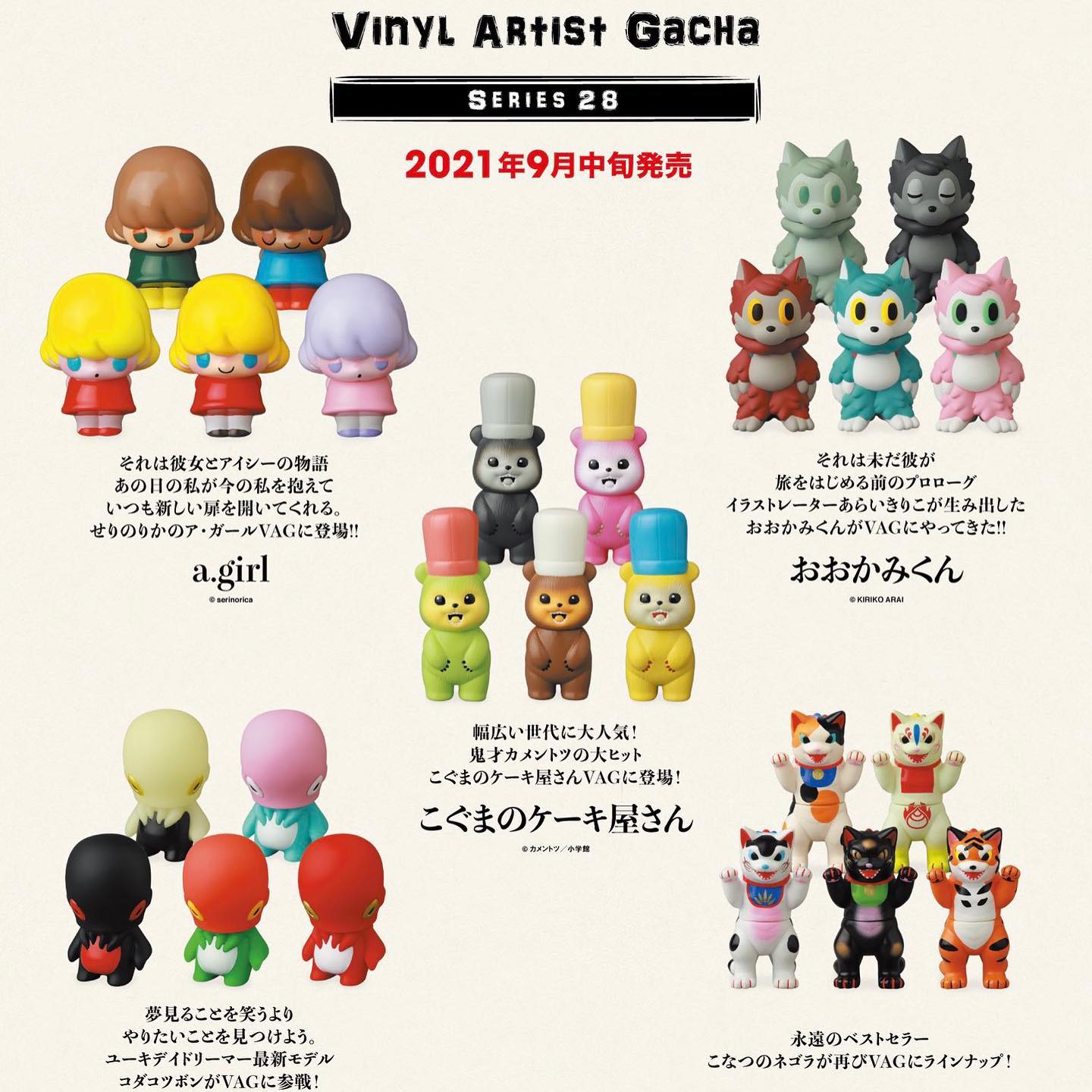 VAG VINYL ARTIST GACHA Series 28 By Medicom Toy - The Toy Chronicle