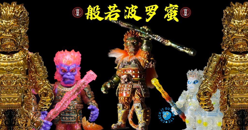 Kaiju One SUPER SUN SUN TRIPLE FEATURE - The Toy Chronicle