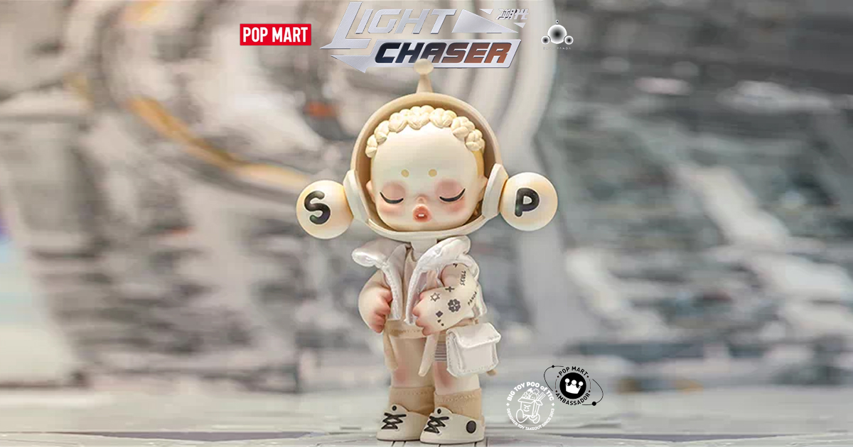 Light chaser hot sale toy