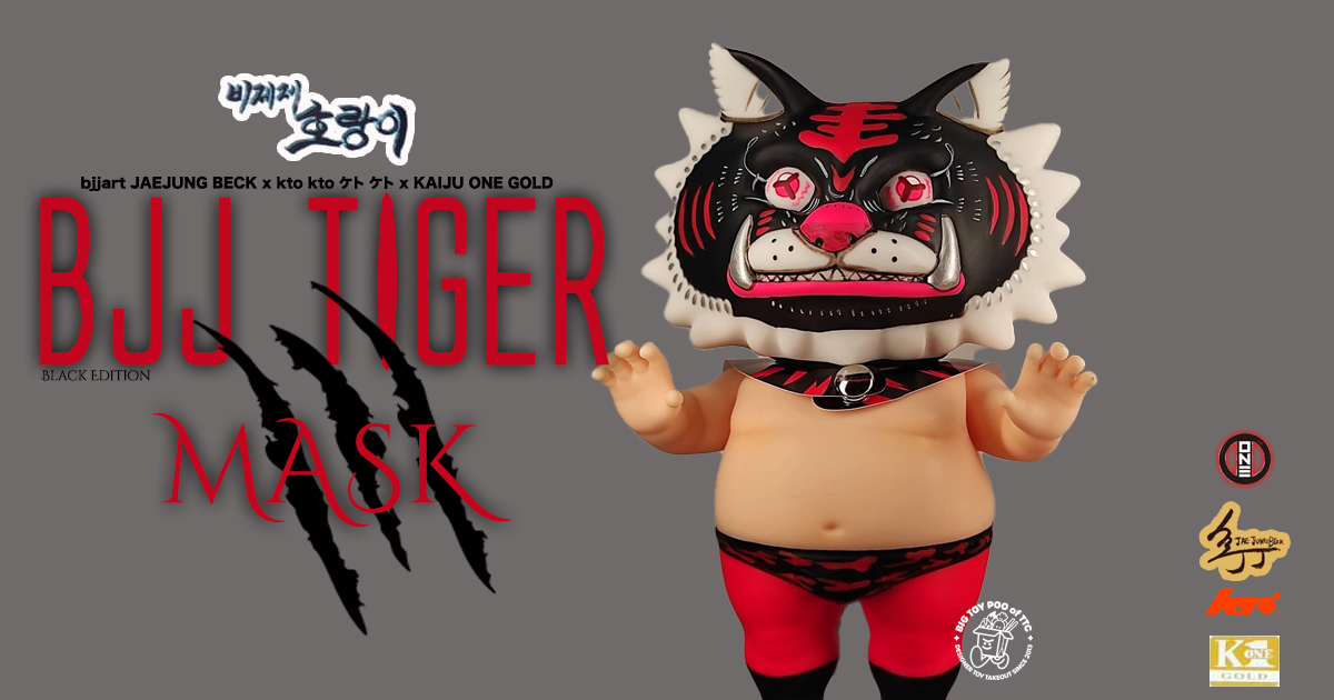 BJJ TIGER MASK - Art Toys - The Toy Chronicle