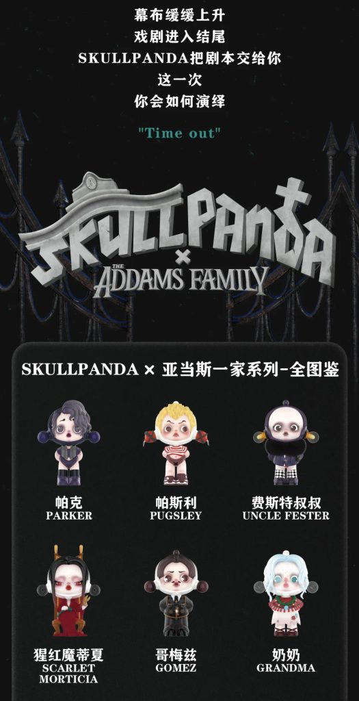 POP MART x SKULLPANDA The Addams Family Blind Box Series - The Toy Chronicle